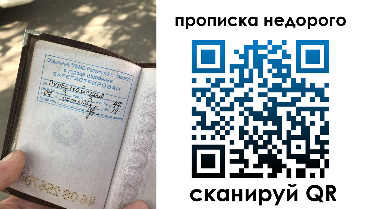 прописка для военкомата в Кусе