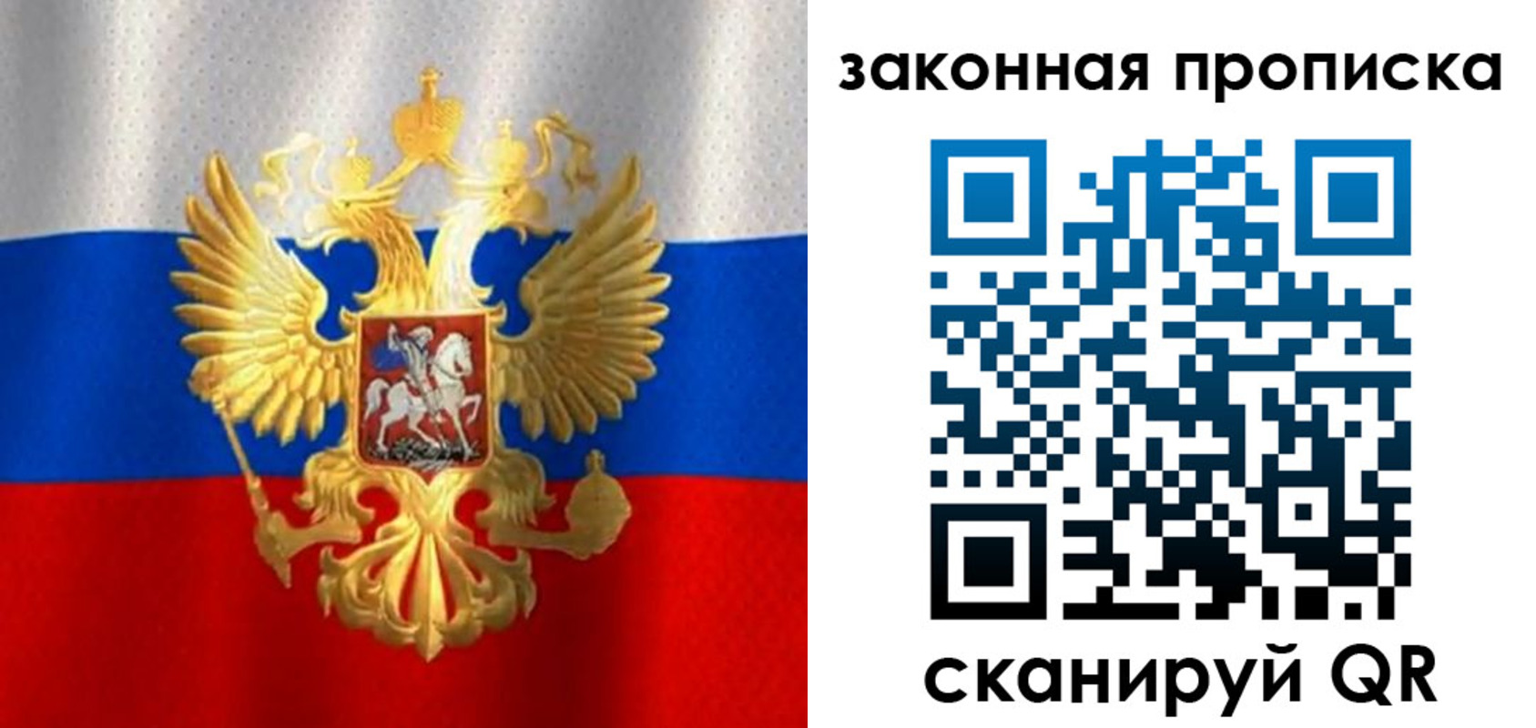 прописка 2025 в Кусе