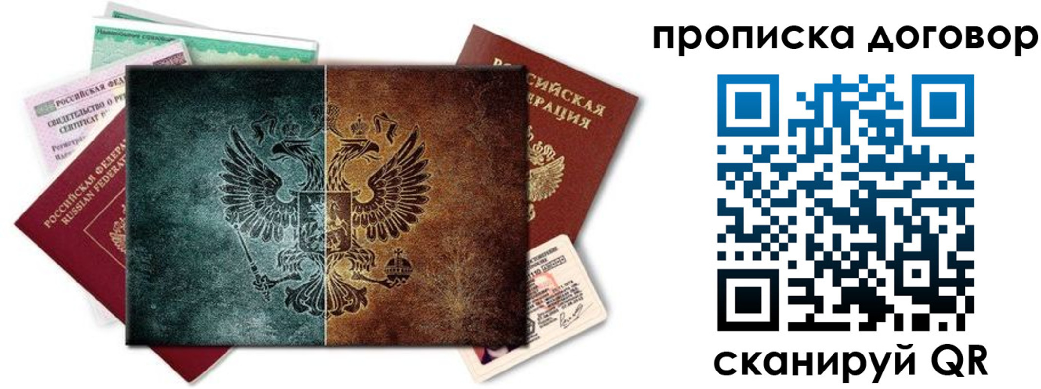 временная регистрация собственник в Кусе