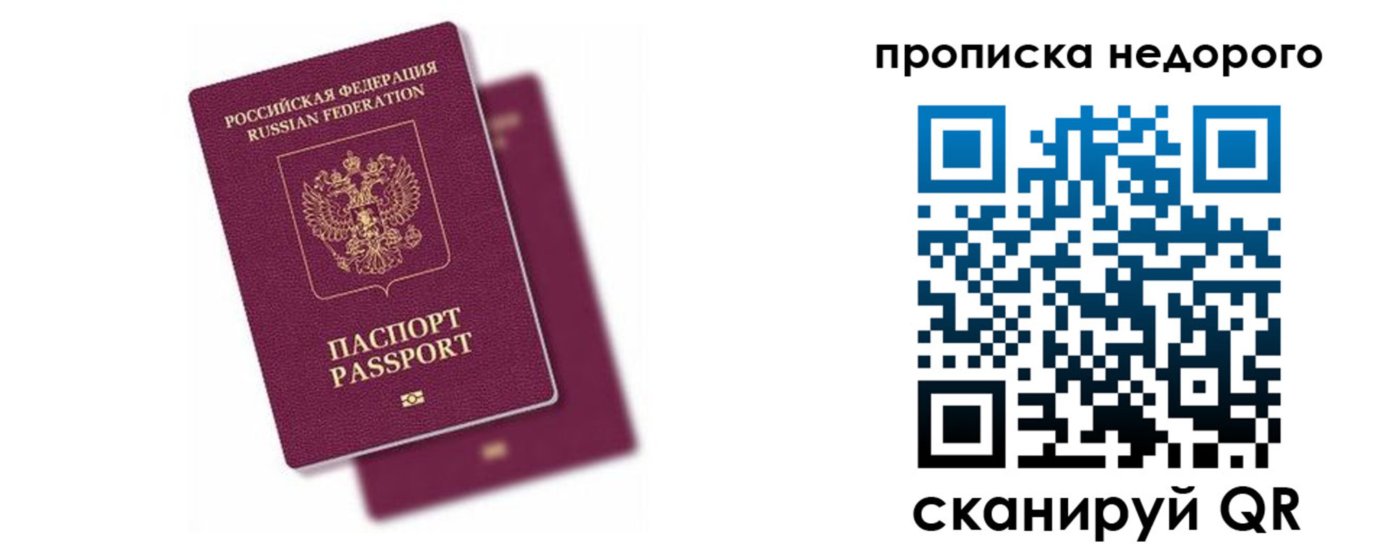 прописка иностранных граждан в Кусе