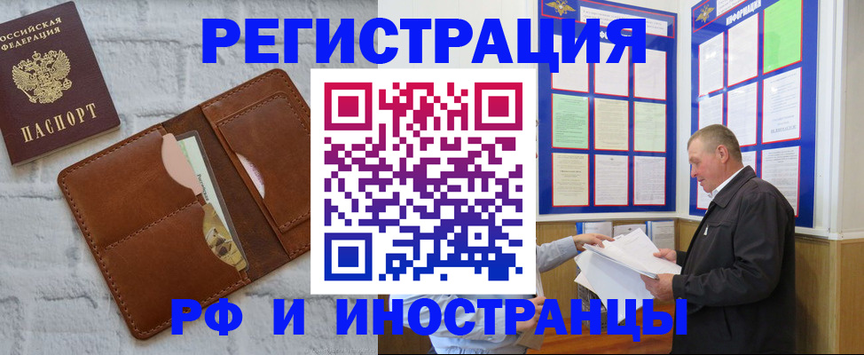 найти адрес прописки в Кусе