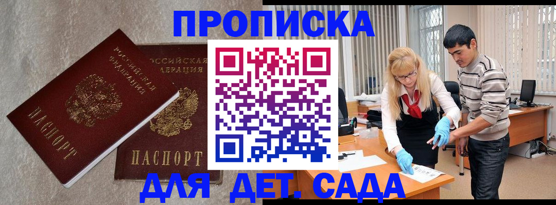 прописка паспорт в Кусе