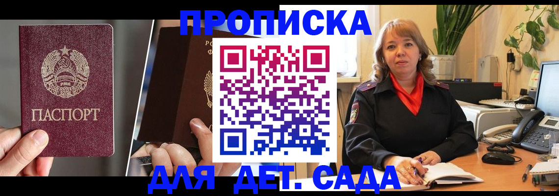 временная регистрация недорого в Кусе